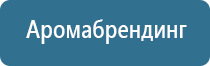 ароматизаторы для магазинов и торговых помещений